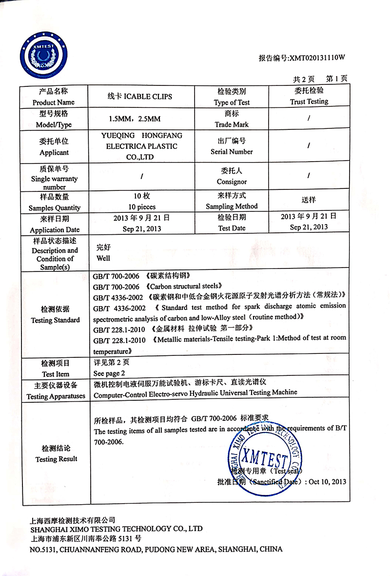 線卡非洲認(rèn)證